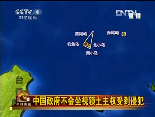 2012年9月10日《今日关注》