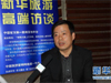 山西旅游局副局长王文保接受联合专访