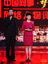 颁奖典礼主持人