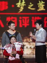 于丹为疯狂孝子樊蒙颁奖