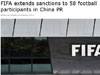 足协反赌案58名涉案人员被FIFA全球禁足