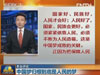 央视评论:中国梦归根到底是人民的梦