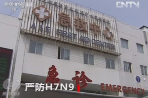 严防H7N9 做了&ldquo;风水&rdquo;坏了山水