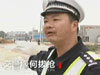 《焦点访谈》交警缘何拔枪/为网络&ldquo;保洁&rdquo;