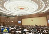 十二届全国人大常委会第二次会议举行