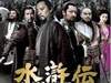 "水浒传"将被日本压成电影惹网友吐槽