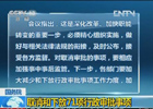 国务院决定取消和下放71项行政审批事项
