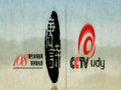 唐代诗词故事108部系列微电影LOGO