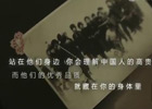 中国梦365个故事：英雄祭