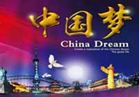“中國夢”主題新創作歌曲《夢想星光》