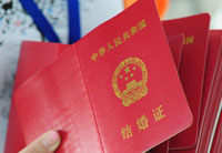 &ldquo;520&rdquo;上午扎堆领证 下午离婚