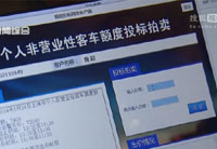 私人沪牌&ldquo;黄牛代拍&rdquo;起步价涨至5000元