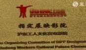 上海國際電影節：新增9家展映影院