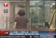 幼儿园看门人猥亵女童 园方承认失察