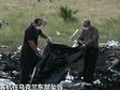 馬航MH17遇難者遺體開始運出空難現場