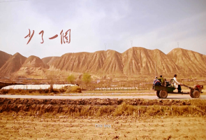 少了一个（下）