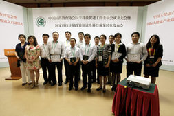 大会一致通过选出常务委员和委员代表