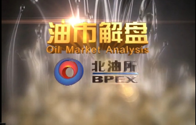 交易前线-油市解盘