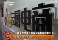 2015年08月04日 环球财讯