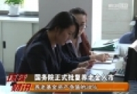 2015年8月24日 环球财讯