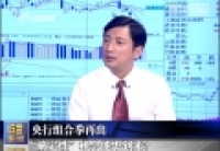 央行组合拳再出 &ldquo;确定性&rdquo;机会能否到来