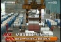 2015年9月1日 环球财讯