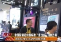 2015年9月11日环球财讯