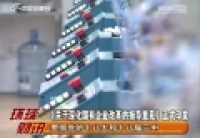 2015年9月14日环球财讯