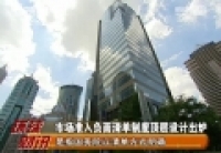 2015年9月22日 环球财讯