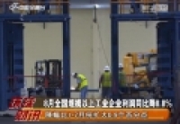 2015年9月28日环球财讯