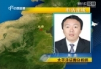 周彪：上涨势头基本确立