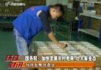 2015年10月15日 环球财讯