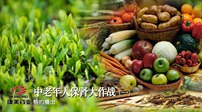 【新华图视】中老年人保肾大作战（一）