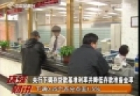 2015年10月16《环球财讯》