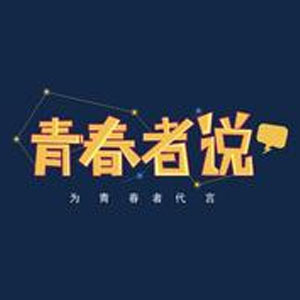 [青春者说]物流大变革：&ldquo;收货宝&rdquo;