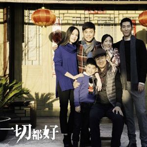 [娱乐头条]《一切都好》曝海报