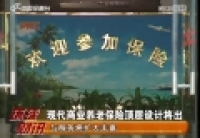 2015年10月28日《环球财讯》