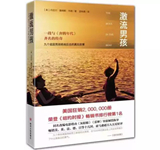 [书鉴]底层男孩绝地反击《激流男孩》