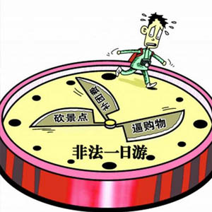 [财经晚报]中消协&ldquo;卧底&ldquo;96条旅游线