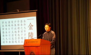 复刻字体古为今用　弘扬中华传统文化
