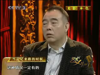 ［艺术人生］光影本色