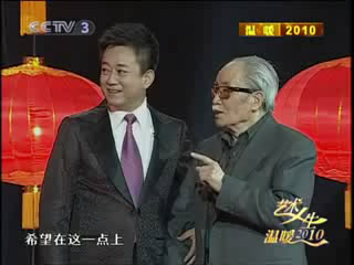 ［艺术人生］温暖2010（上）