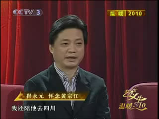 ［艺术人生］温暖2010（下）