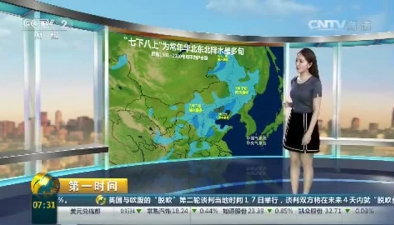 未来东北华北将进入一年中雨水最多的时段