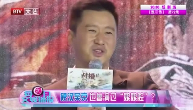 吴京也曾&ldquo;辣眼睛&rdquo;？
