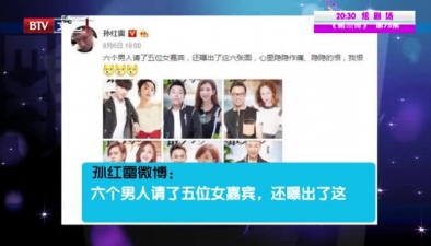 姚晨孙红雷&ldquo;潜伏夫妇&rdquo;再同框