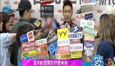 潘玮柏透露依然是单身 计划40岁当爹