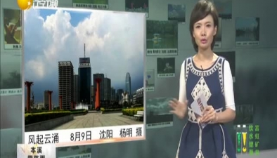 气象万千 用心记录！