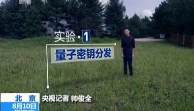 量子卫星提前实现三大科学目标：详解&ldquo;墨子号&rdquo;神奇使命