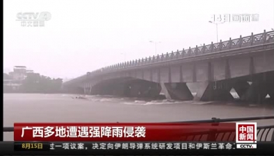 广西多地遭遇强降雨侵袭